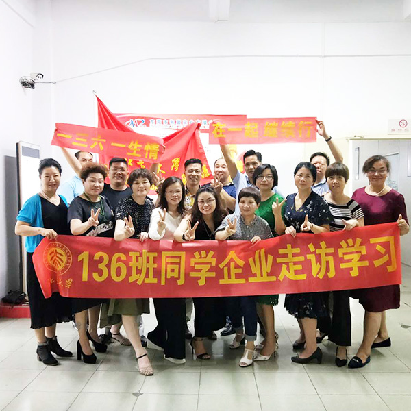 【同學(xué)企業(yè)互訪(fǎng) 】同學(xué)一聲，一生同學(xué)——記錄136班同學(xué)企業(yè)走訪(fǎng)學(xué)習(xí)